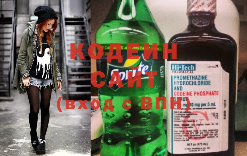 дарк нет телеграм  Туймазы  Codein Purple Drank  где купить наркотик 